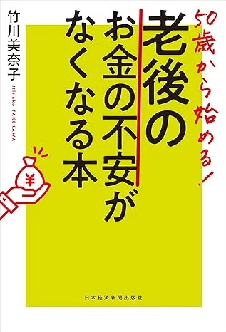 50 代 女性 本 人気